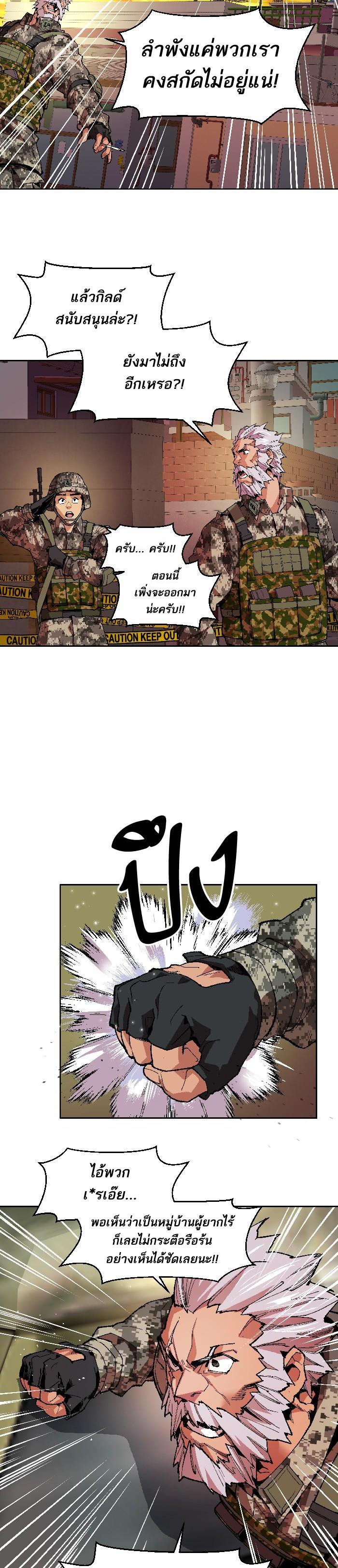 Limit Breaker ยอดคนเลเวลทะลุ ตอนที่ 2 แปลไทย