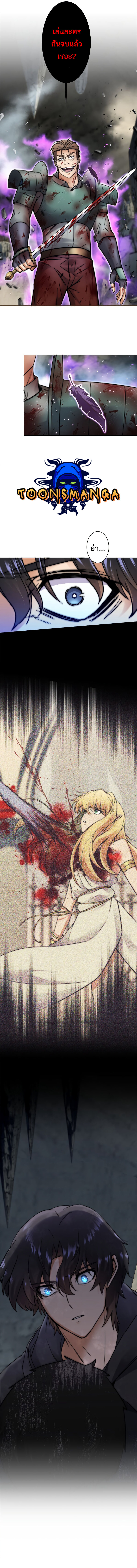 I’m an Ex-class Hunter ผมคือฮันเตอร์คลาส EX ตอนที่ 2 แปลไทย