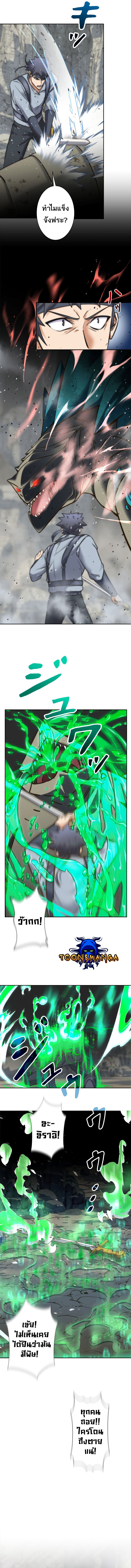 I’m an Ex-class Hunter ผมคือฮันเตอร์คลาส EX ตอนที่ 2 แปลไทย
