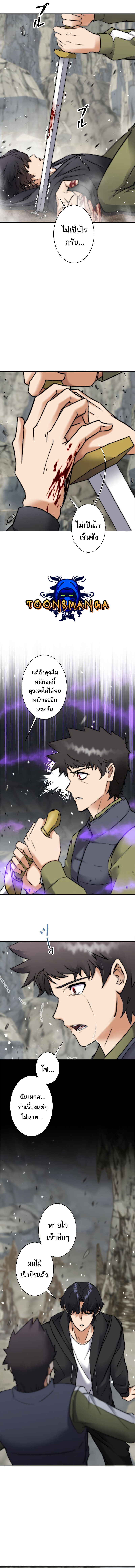 I’m an Ex-class Hunter ผมคือฮันเตอร์คลาส EX ตอนที่ 2 แปลไทย