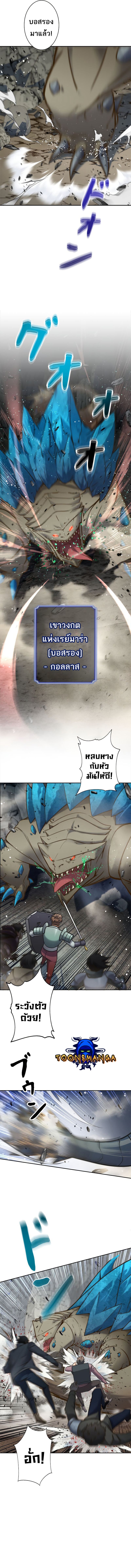 I’m an Ex-class Hunter ผมคือฮันเตอร์คลาส EX ตอนที่ 2 แปลไทย