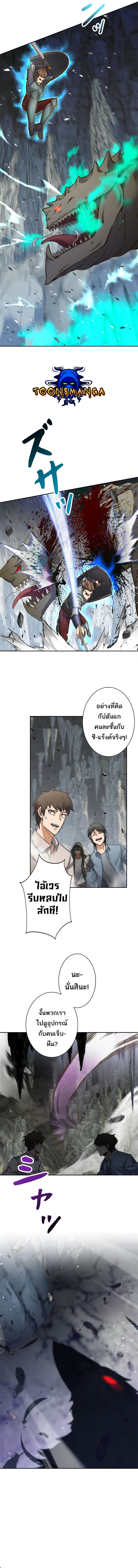 I’m an Ex-class Hunter ผมคือฮันเตอร์คลาส EX ตอนที่ 2 แปลไทย