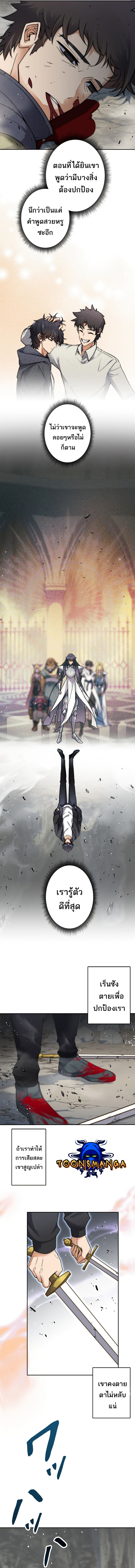 I’m an Ex-class Hunter ผมคือฮันเตอร์คลาส EX ตอนที่ 2 แปลไทย