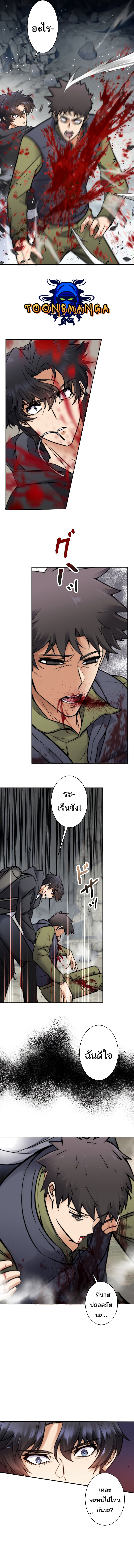 I’m an Ex-class Hunter ผมคือฮันเตอร์คลาส EX ตอนที่ 2 แปลไทย