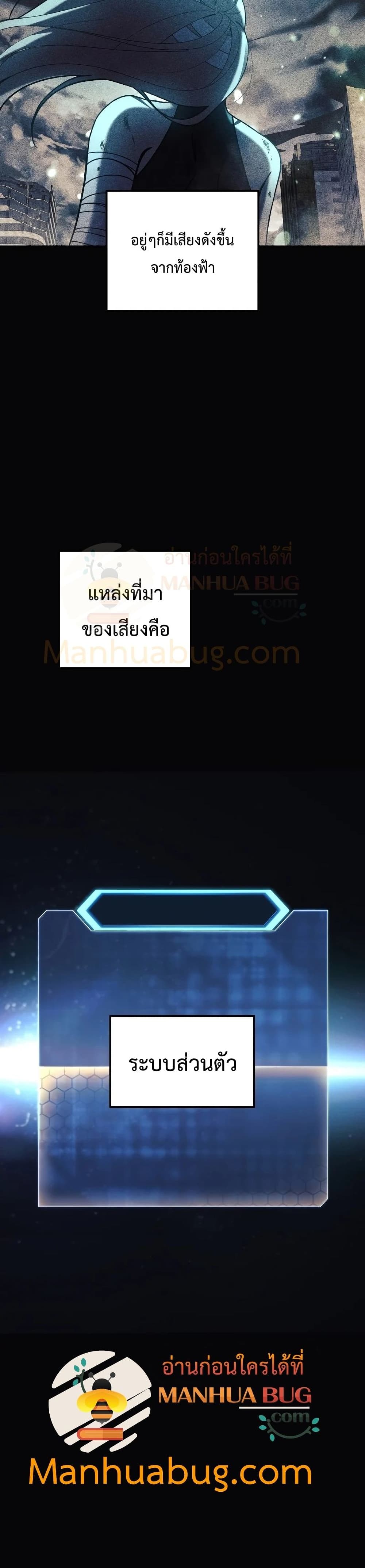 My Daughter is the Final Boss ตอนที่ 34 แปลไทย