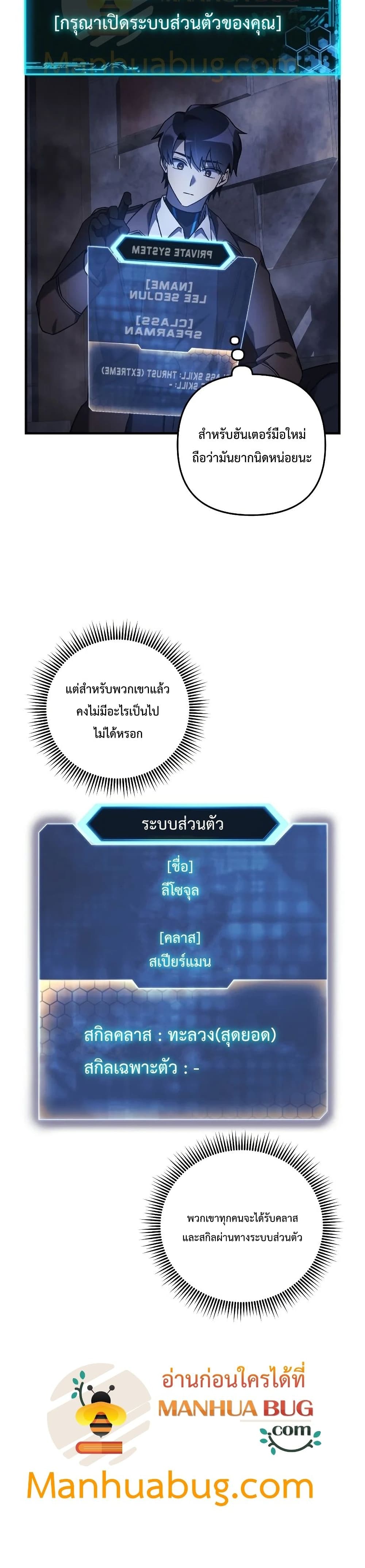 My Daughter is the Final Boss ตอนที่ 34 แปลไทย