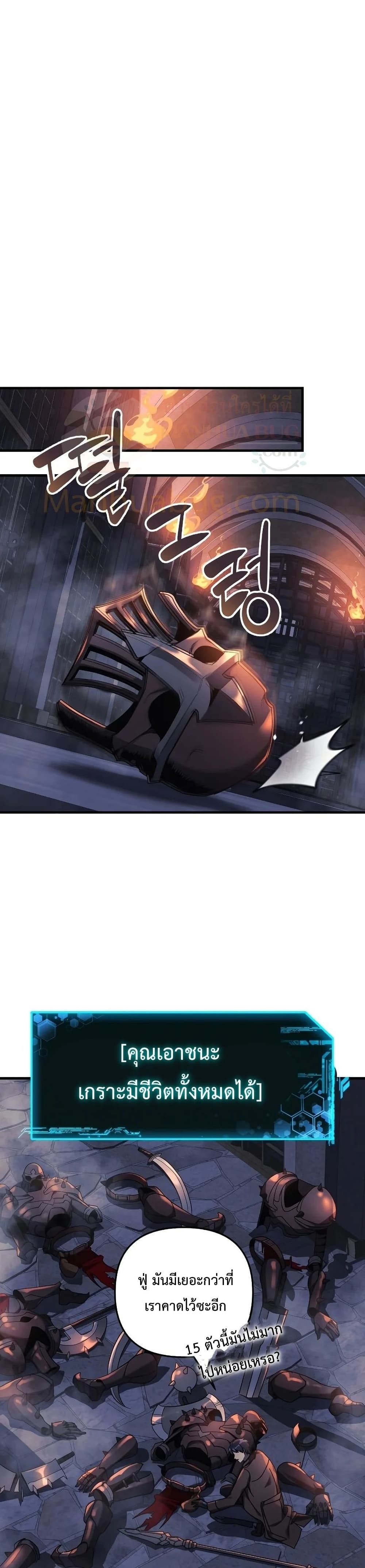 My Daughter is the Final Boss ตอนที่ 34 แปลไทย