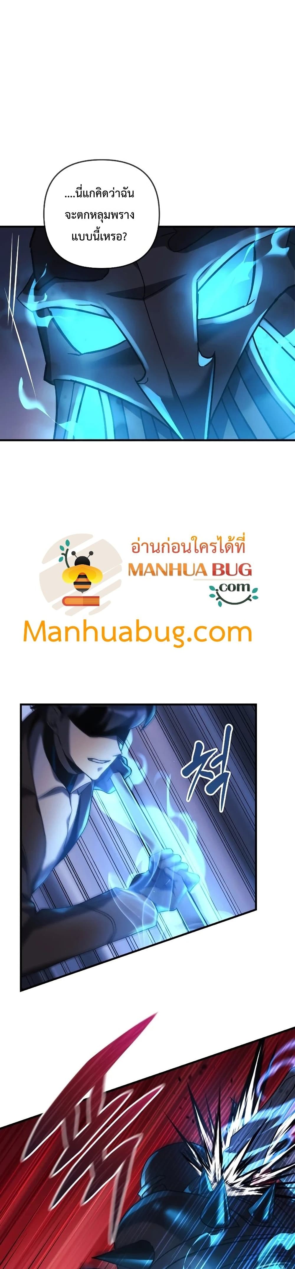 My Daughter is the Final Boss ตอนที่ 34 แปลไทย