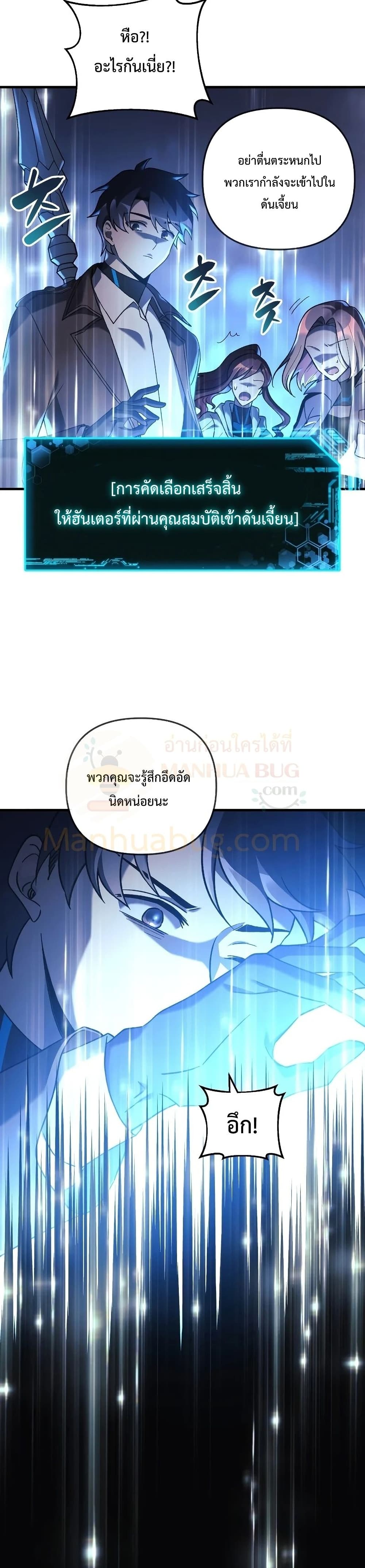 My Daughter is the Final Boss ตอนที่ 34 แปลไทย