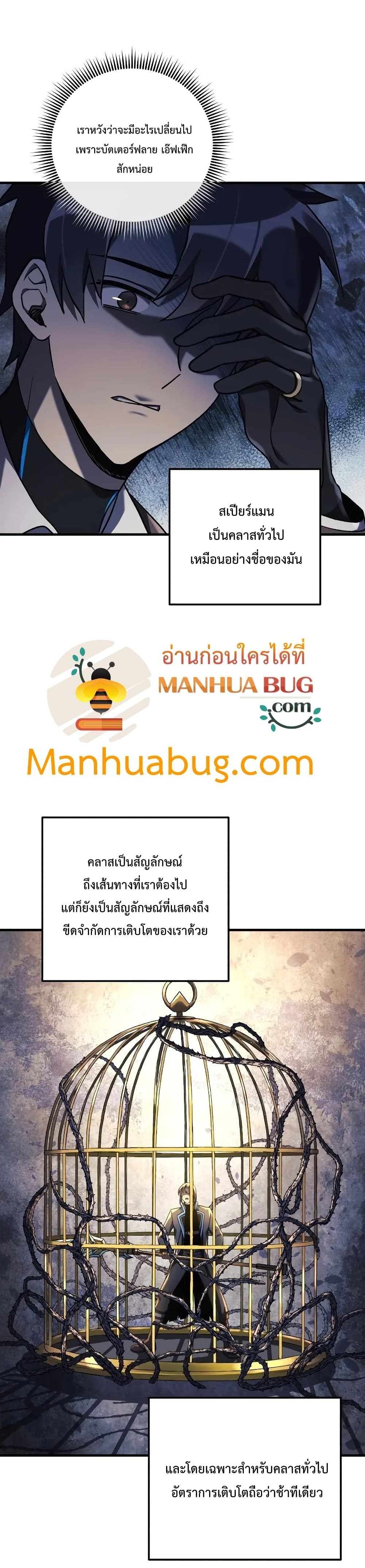 My Daughter is the Final Boss ตอนที่ 34 แปลไทย