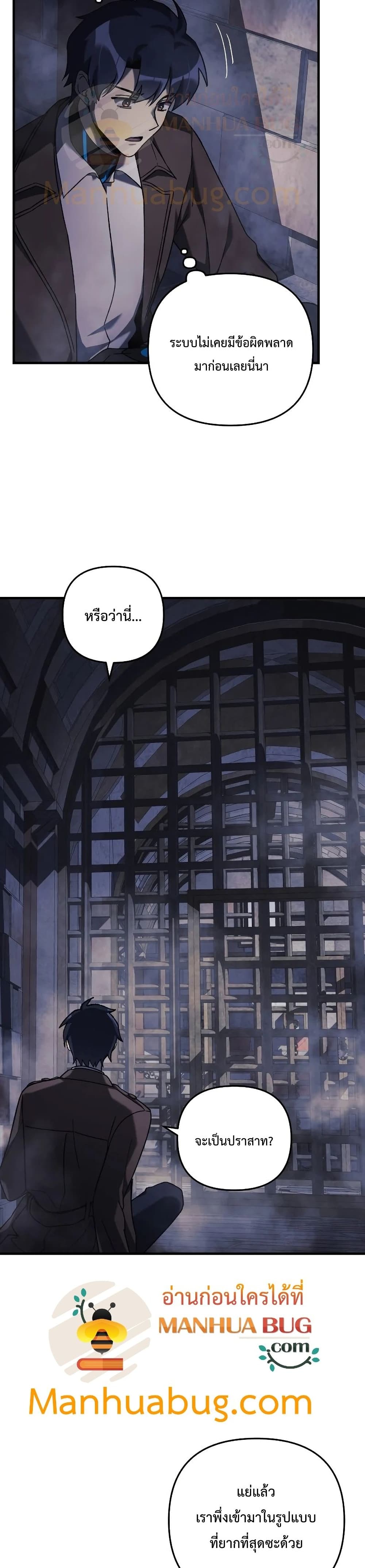 My Daughter is the Final Boss ตอนที่ 34 แปลไทย