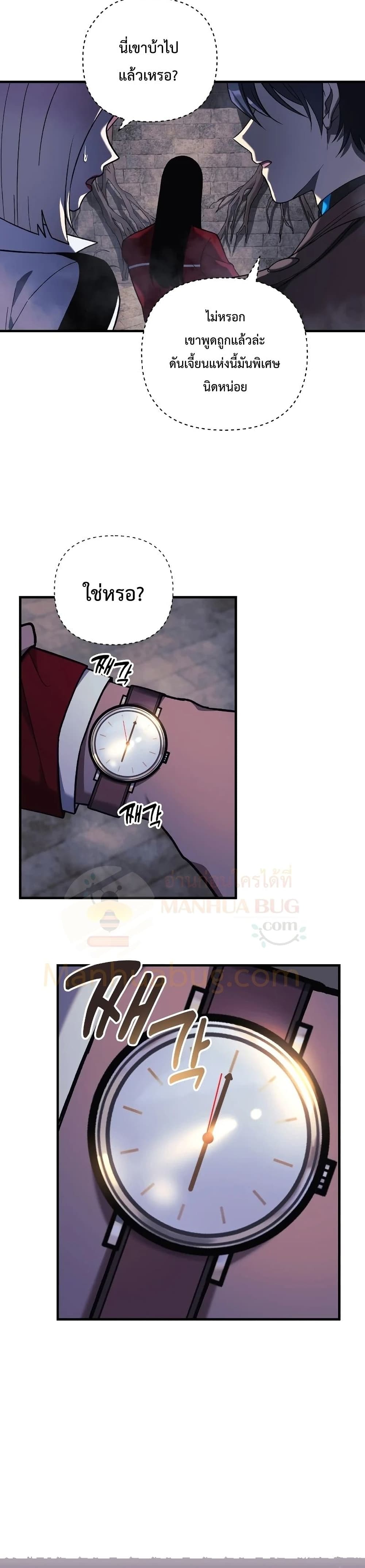 My Daughter is the Final Boss ตอนที่ 34 แปลไทย