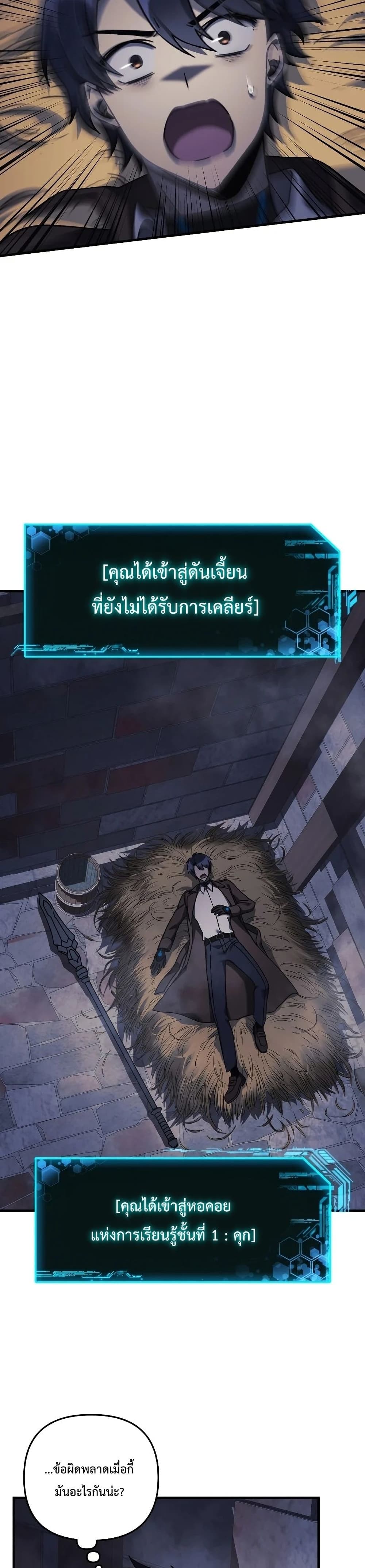 My Daughter is the Final Boss ตอนที่ 34 แปลไทย