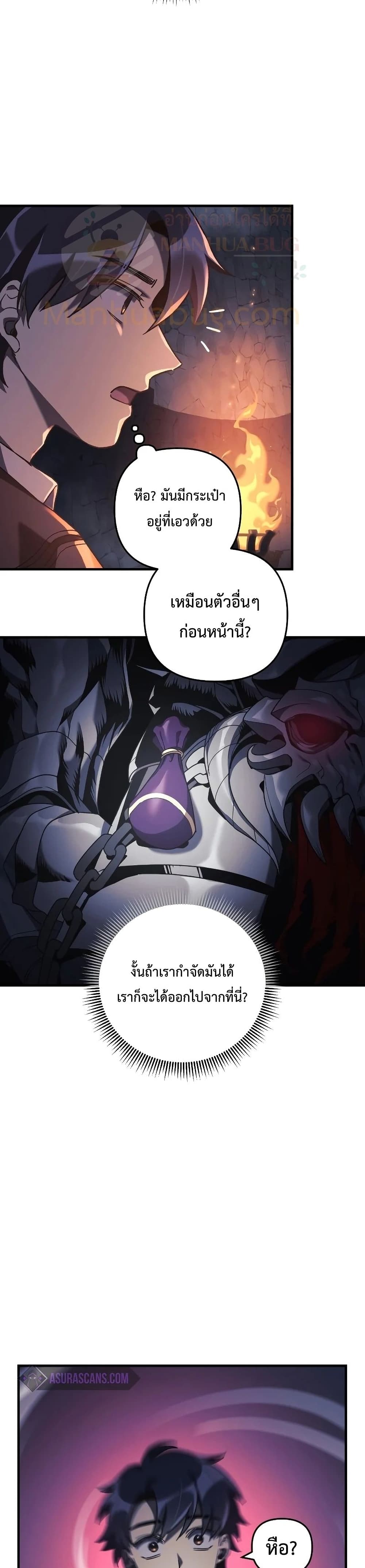My Daughter is the Final Boss ตอนที่ 34 แปลไทย