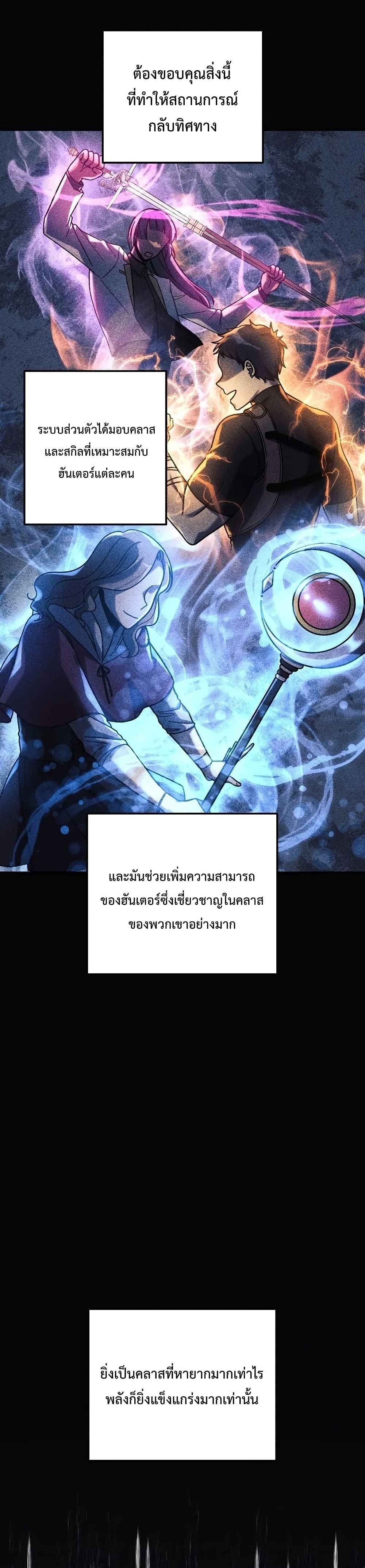 My Daughter is the Final Boss ตอนที่ 34 แปลไทย