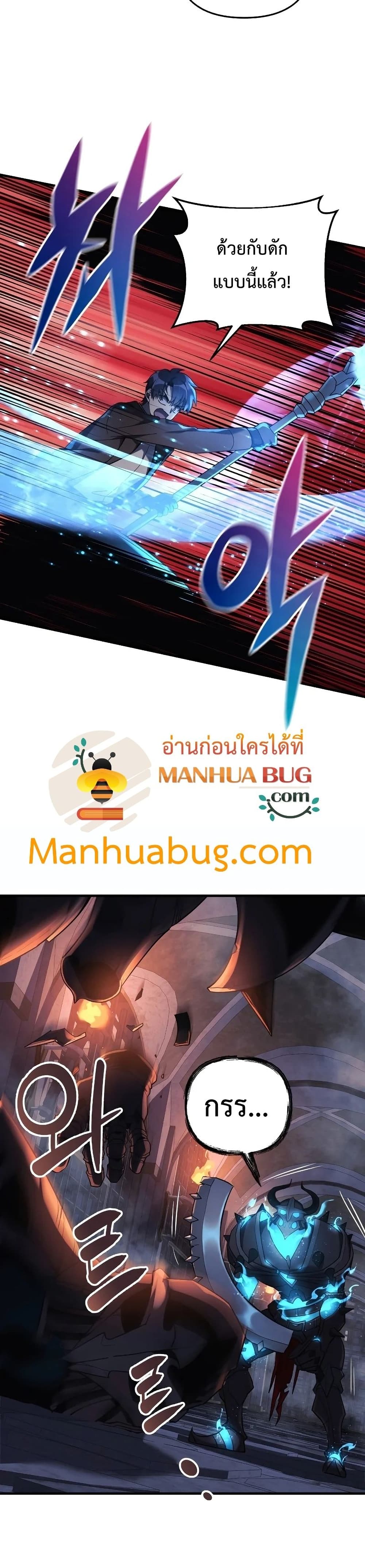 My Daughter is the Final Boss ตอนที่ 34 แปลไทย