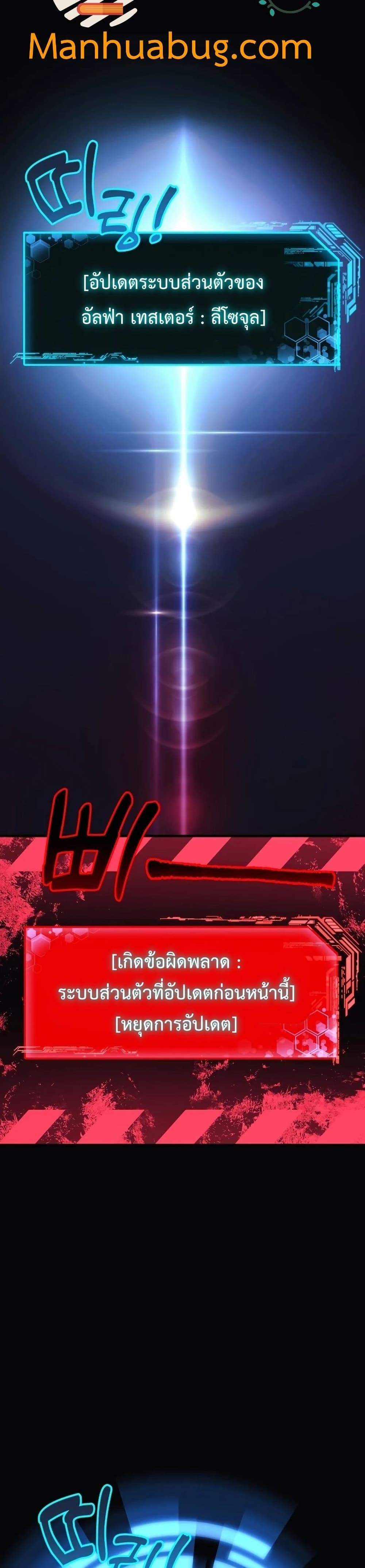 My Daughter is the Final Boss ตอนที่ 34 แปลไทย