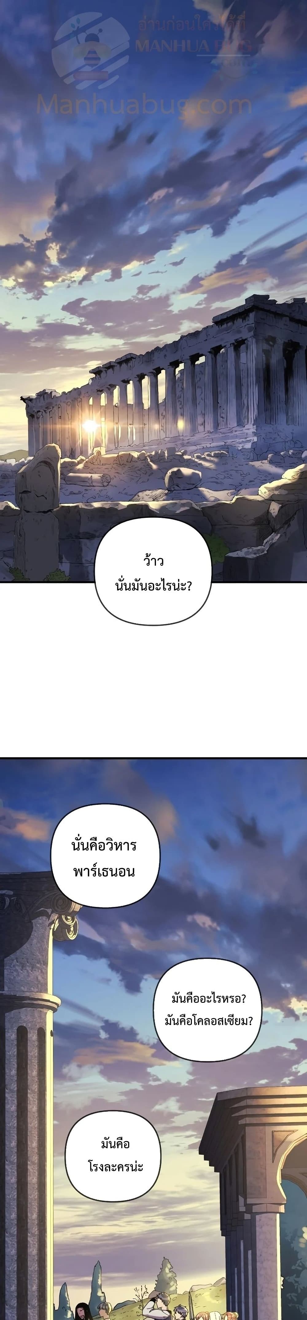 My Daughter is the Final Boss ตอนที่ 34 แปลไทย