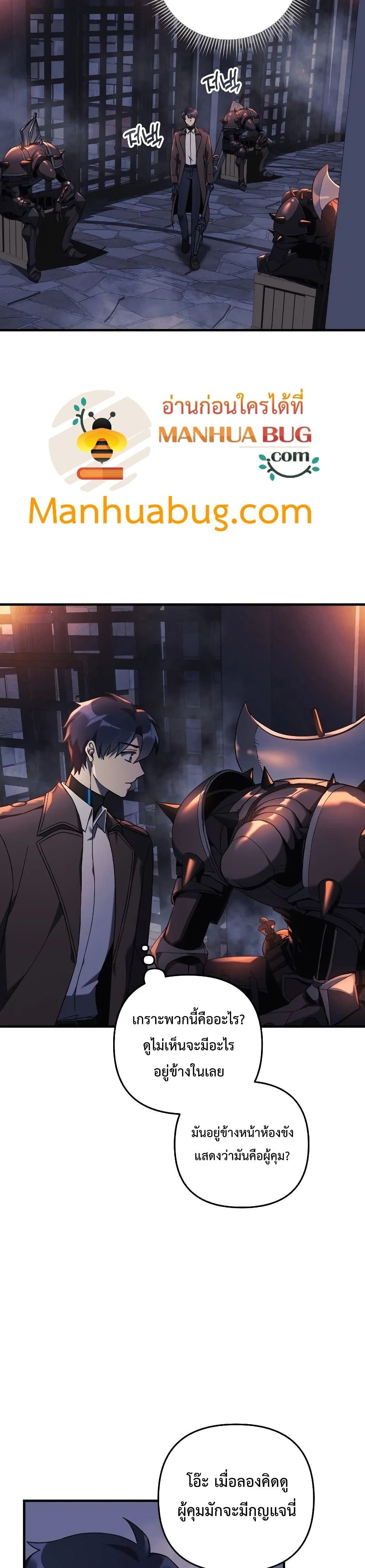 My Daughter is the Final Boss ตอนที่ 34 แปลไทย