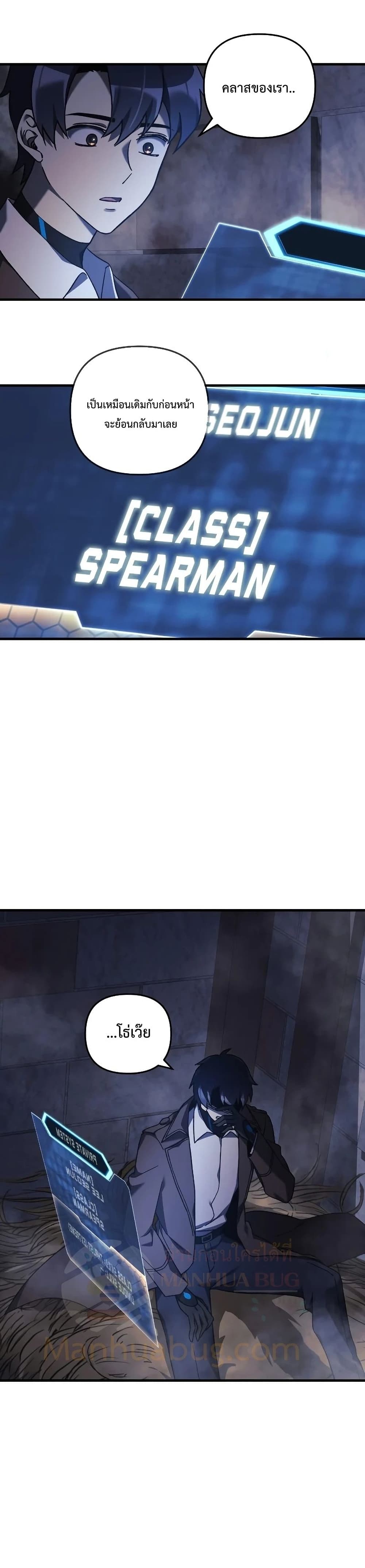 My Daughter is the Final Boss ตอนที่ 34 แปลไทย