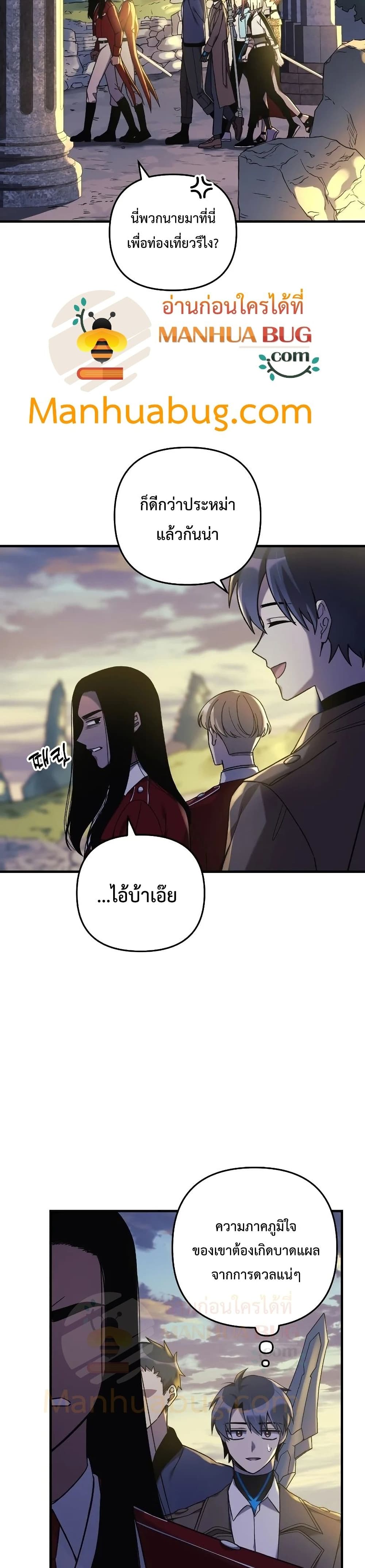 My Daughter is the Final Boss ตอนที่ 34 แปลไทย