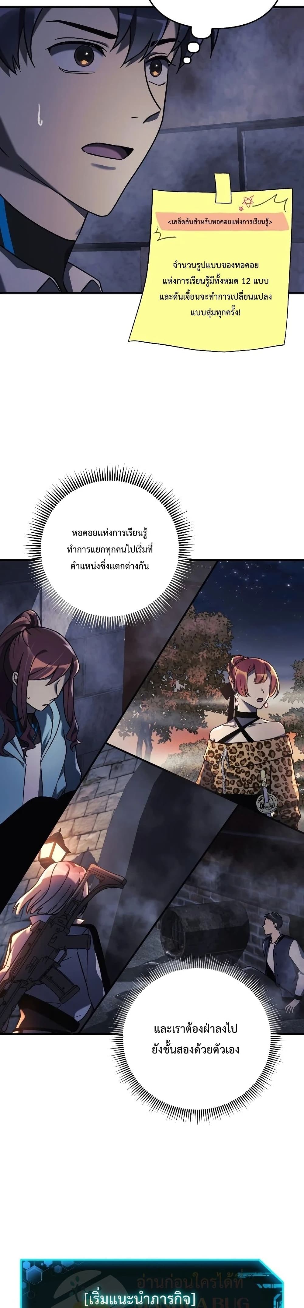 My Daughter is the Final Boss ตอนที่ 34 แปลไทย