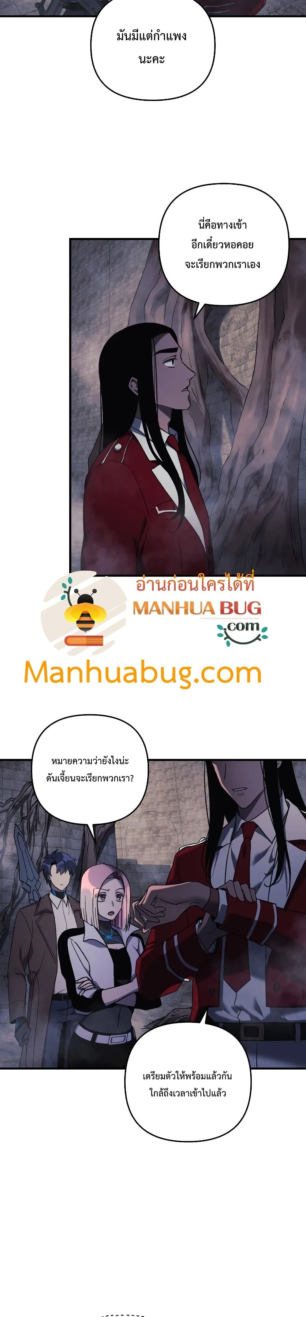 My Daughter is the Final Boss ตอนที่ 34 แปลไทย