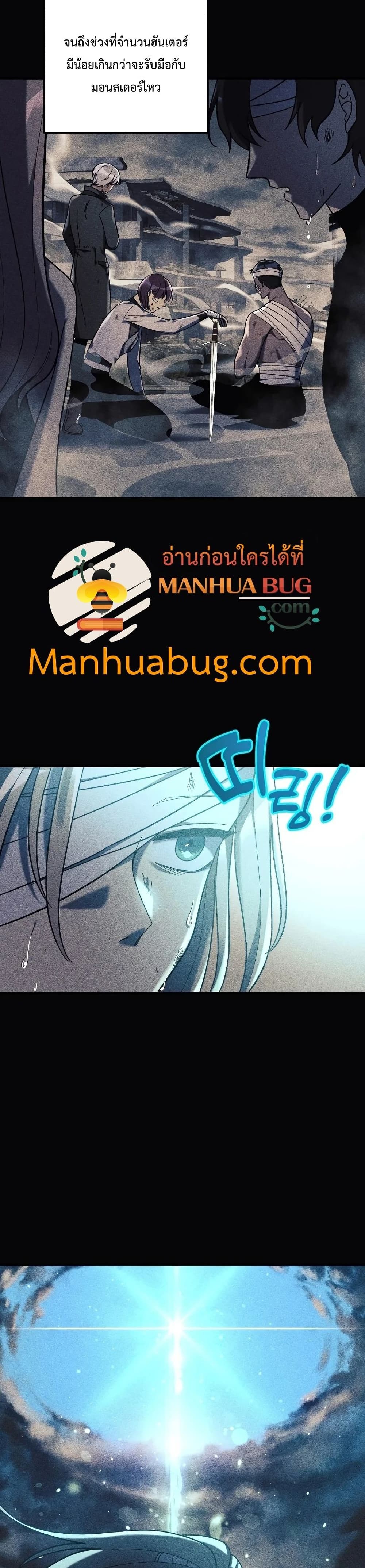 My Daughter is the Final Boss ตอนที่ 34 แปลไทย