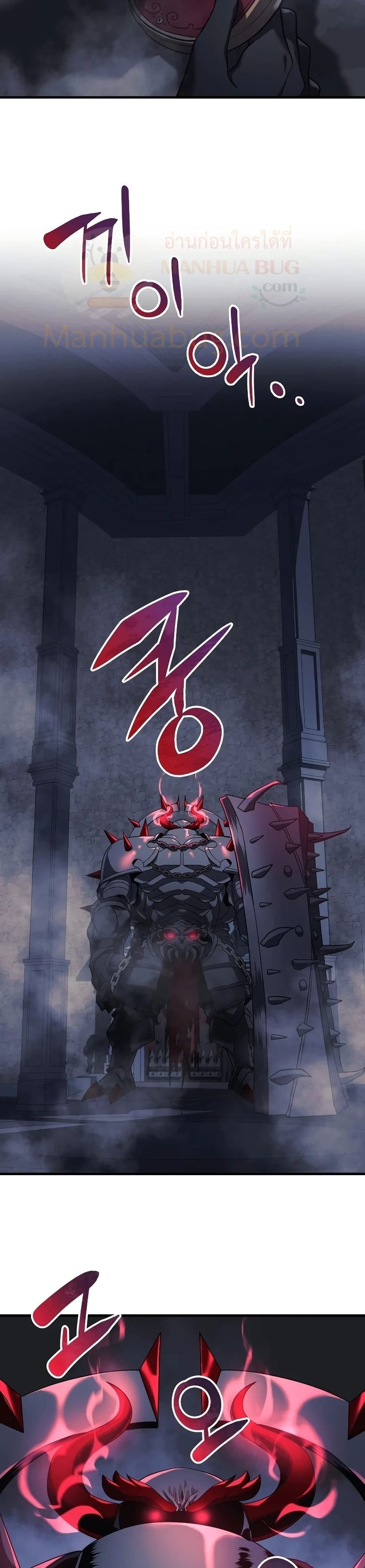 My Daughter is the Final Boss ตอนที่ 34 แปลไทย