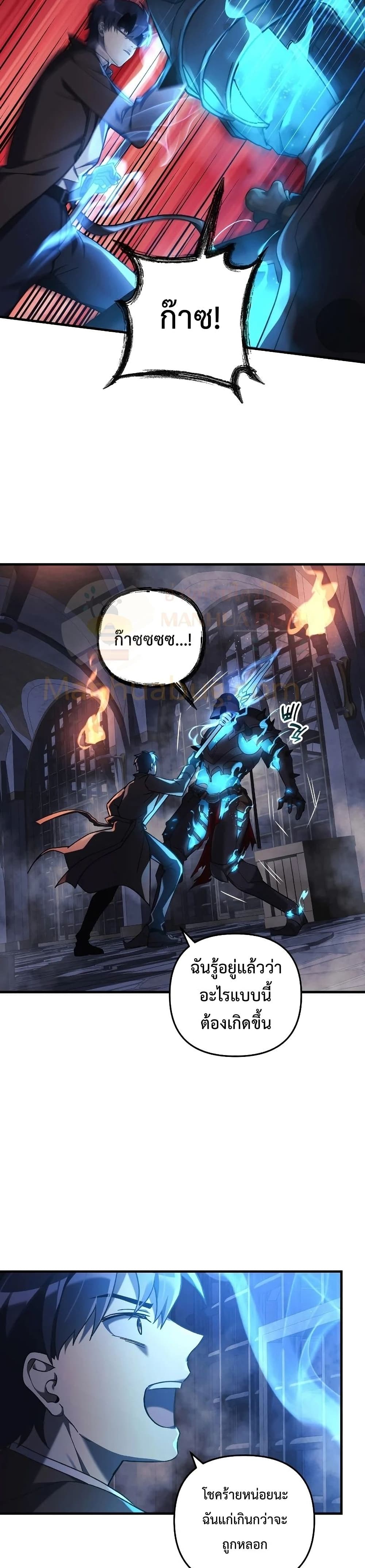 My Daughter is the Final Boss ตอนที่ 34 แปลไทย