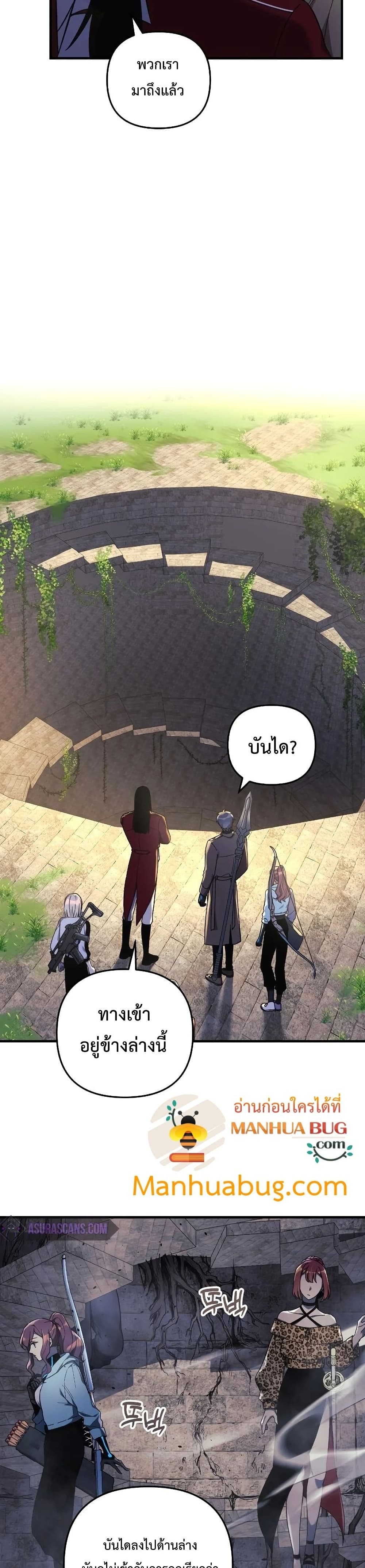 My Daughter is the Final Boss ตอนที่ 34 แปลไทย