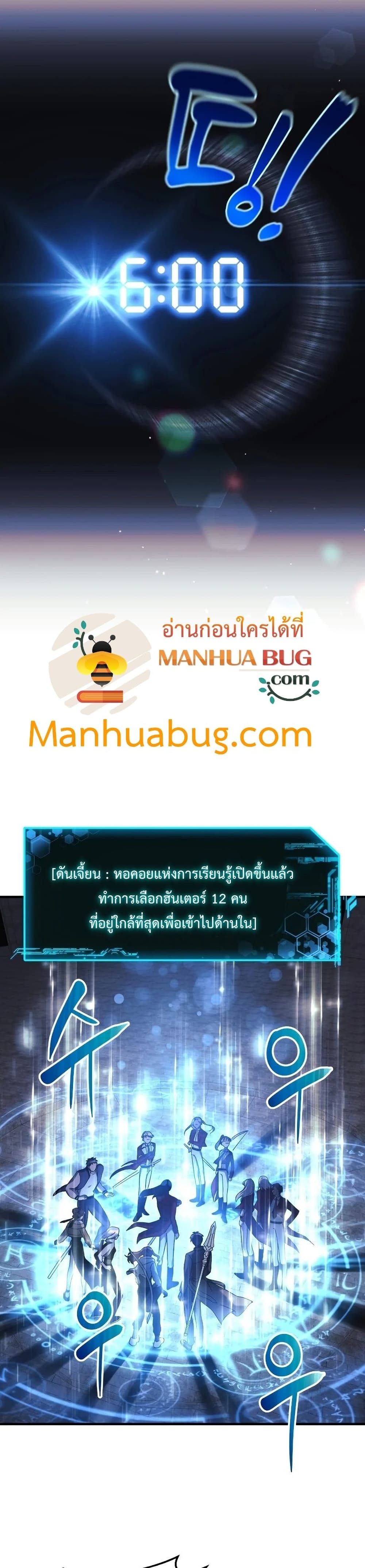 My Daughter is the Final Boss ตอนที่ 34 แปลไทย