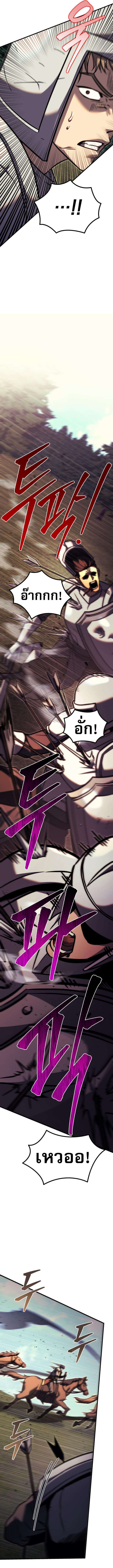 Regressor of the Fallen family ตอนที่ 85 แปลไทย