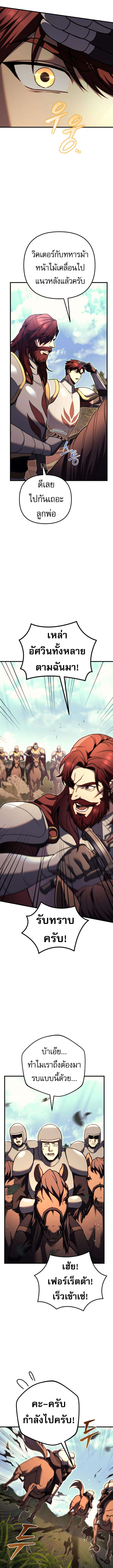Regressor of the Fallen family ตอนที่ 85 แปลไทย
