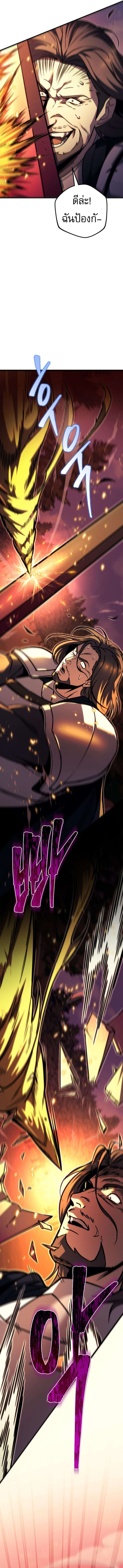 Regressor of the Fallen family ตอนที่ 85 แปลไทย