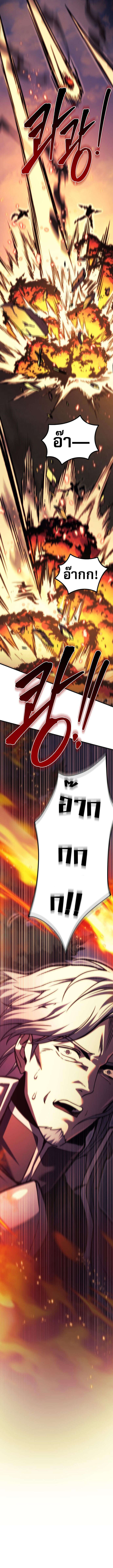 Regressor of the Fallen family ตอนที่ 85 แปลไทย