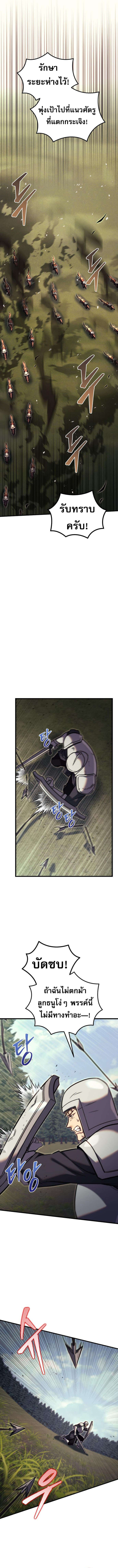 Regressor of the Fallen family ตอนที่ 85 แปลไทย