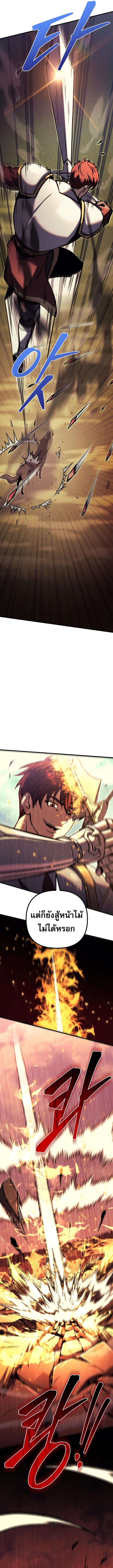 Regressor of the Fallen family ตอนที่ 85 แปลไทย