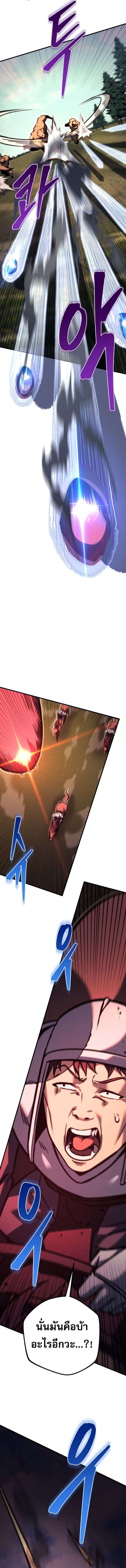 Regressor of the Fallen family ตอนที่ 85 แปลไทย