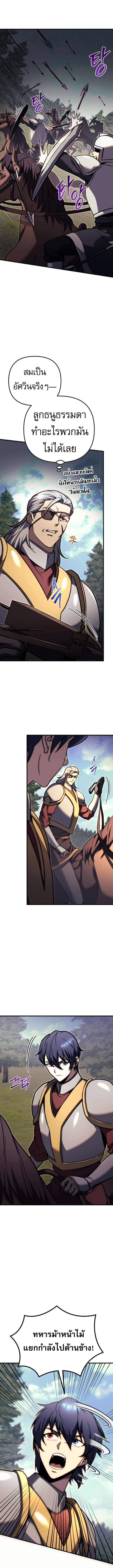 Regressor of the Fallen family ตอนที่ 85 แปลไทย