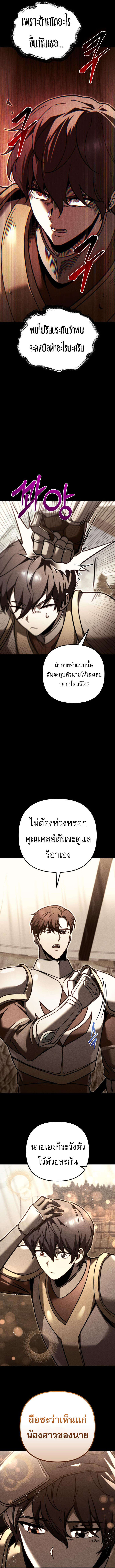 Regressor of the Fallen family ตอนที่ 85 แปลไทย