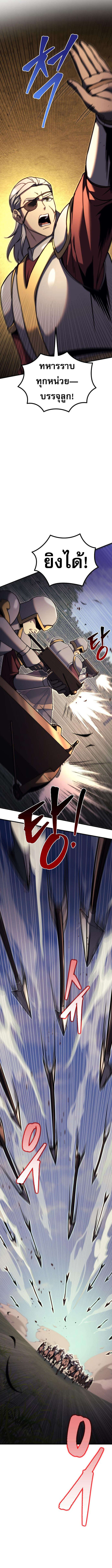 Regressor of the Fallen family ตอนที่ 85 แปลไทย