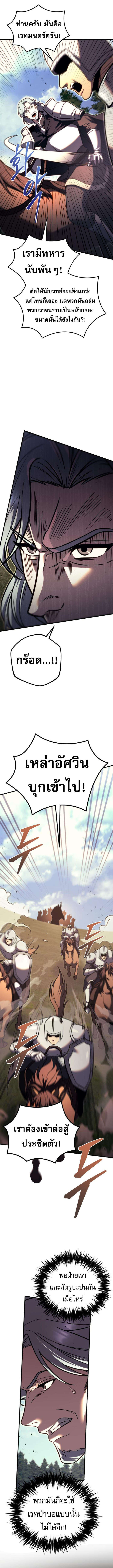 Regressor of the Fallen family ตอนที่ 85 แปลไทย