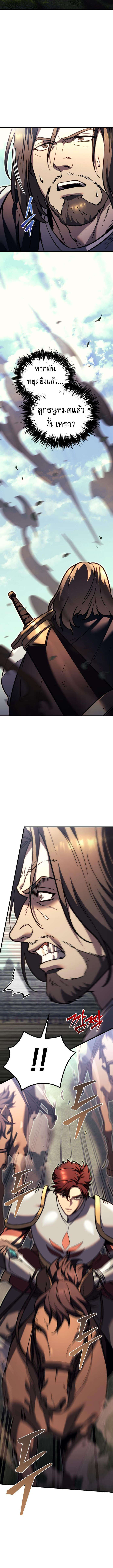 Regressor of the Fallen family ตอนที่ 85 แปลไทย