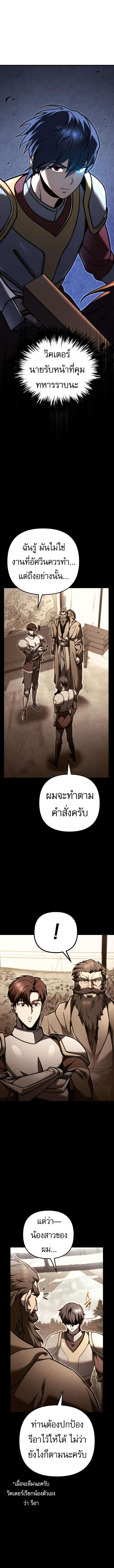 Regressor of the Fallen family ตอนที่ 85 แปลไทย