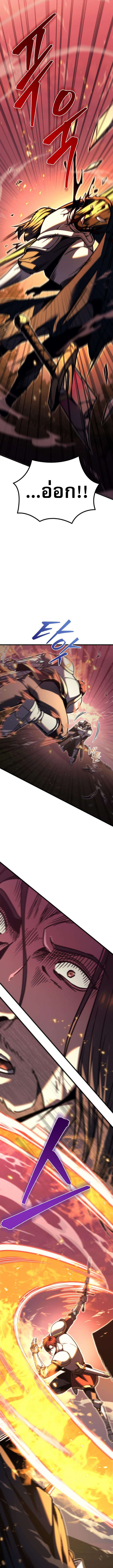 Regressor of the Fallen family ตอนที่ 85 แปลไทย