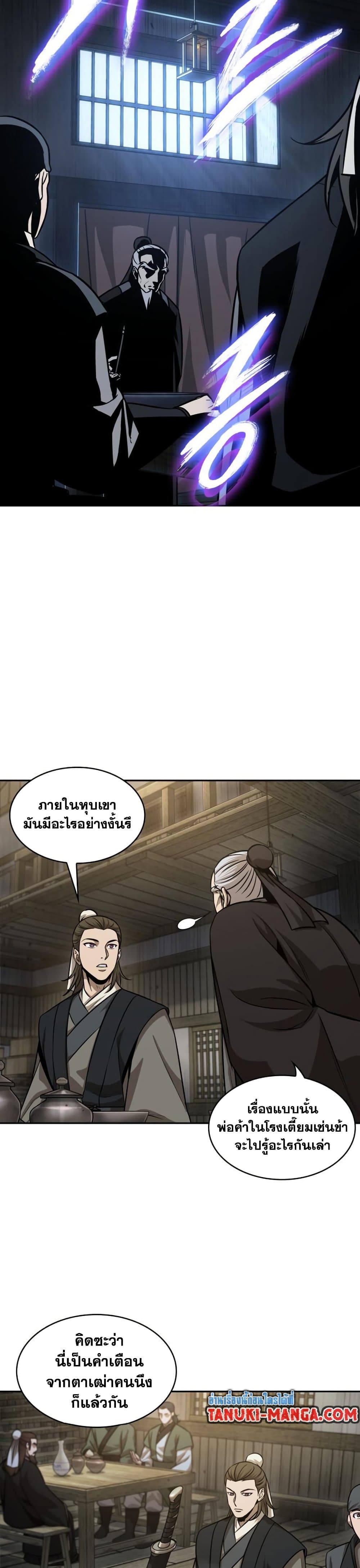 Nano Machine นาโนมาชิน ตอนที่ 141 แปลไทย