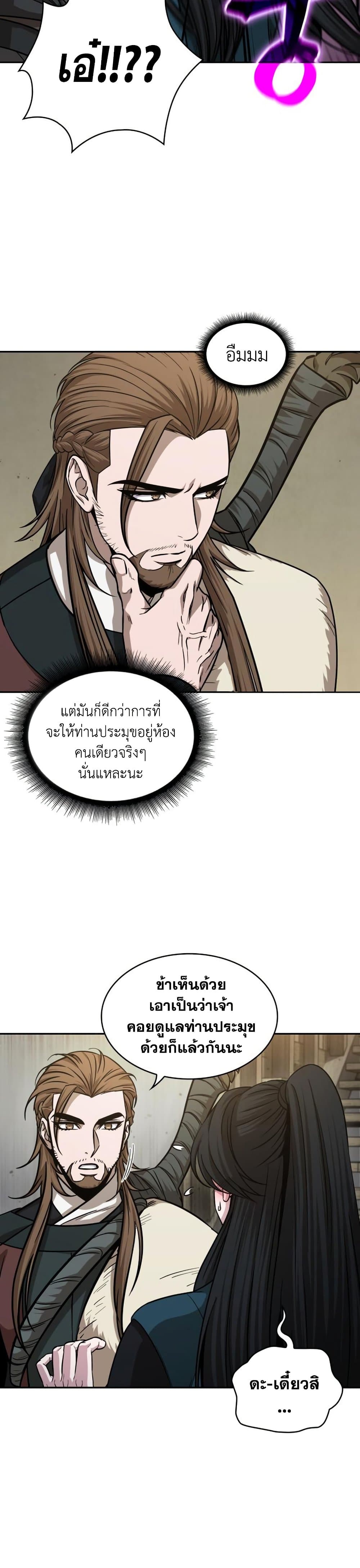 Nano Machine นาโนมาชิน ตอนที่ 141 แปลไทย