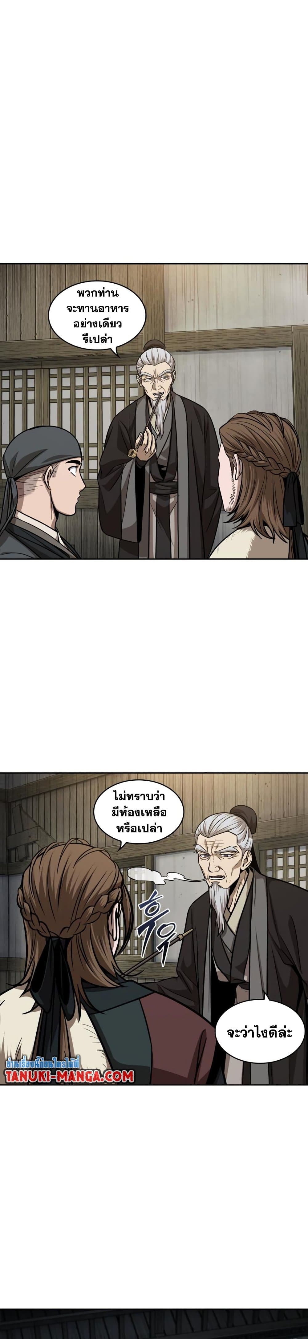 Nano Machine นาโนมาชิน ตอนที่ 141 แปลไทย