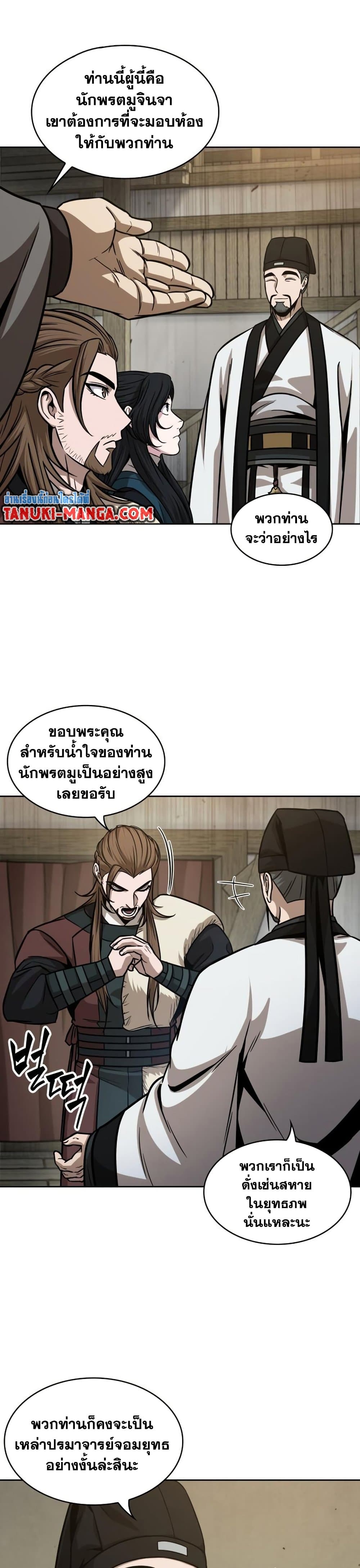 Nano Machine นาโนมาชิน ตอนที่ 141 แปลไทย